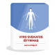 Vyro sveikatos ištyrimas